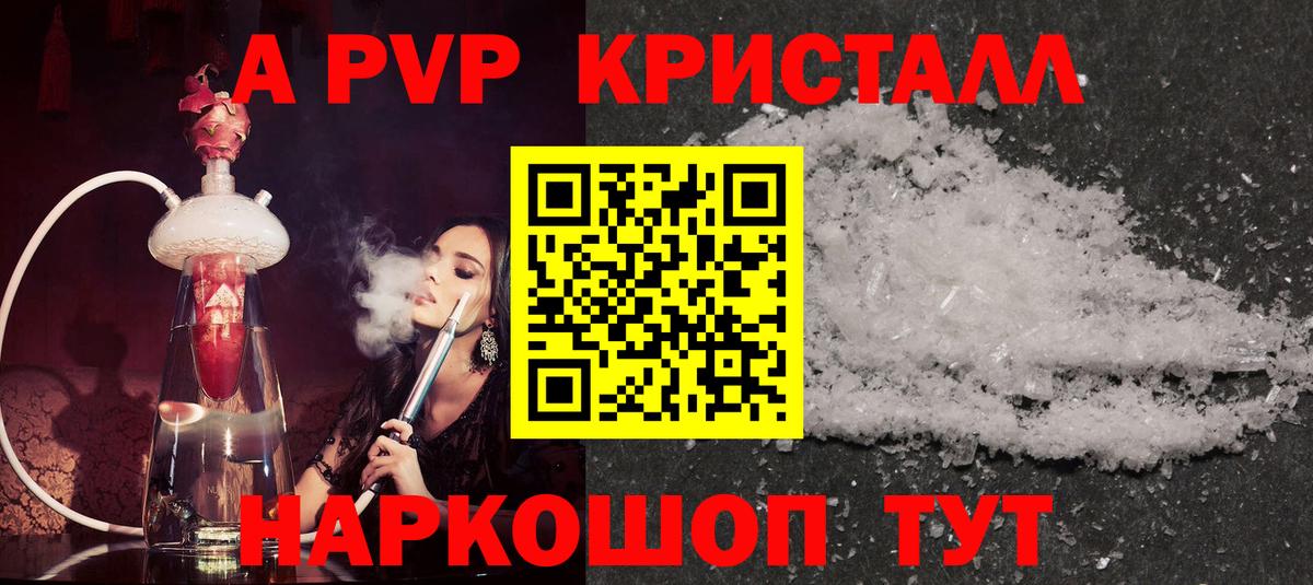 Alpha-PVP СК КРИС  Вход с VPN  Alpha PVP Соль  A PVP крисы CK  A PVP  Печора 