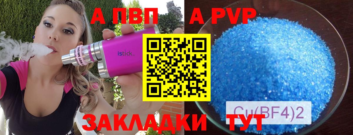 A PVP Crystall Печора