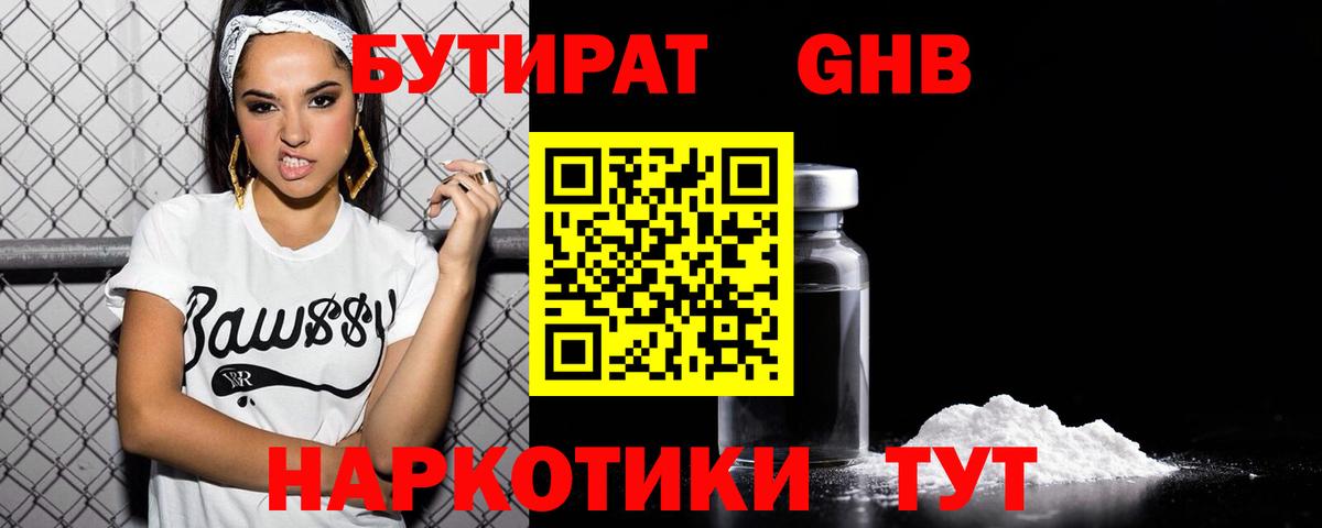 Бутират буратино Печора