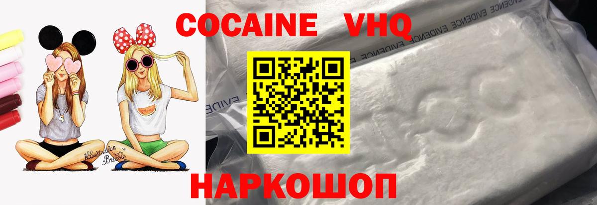 Cocaine 99%  Кокаин  Печора  COCAIN 99%  Вход с VPN 