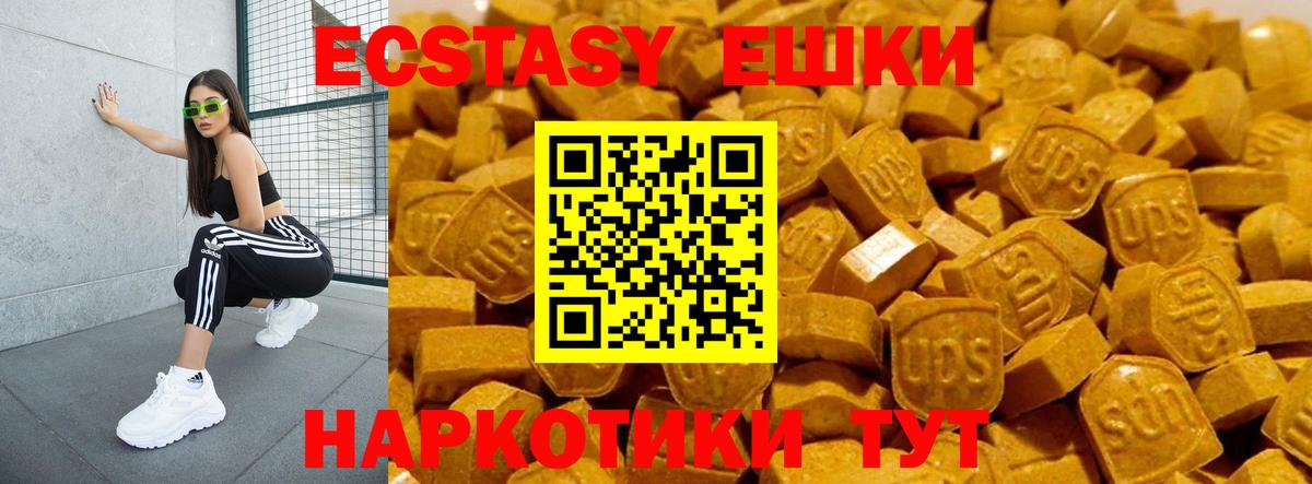 Ecstasy Дубай  ЭКСТАЗИ VHQ  Печора  Экстази  Вход с VPN 