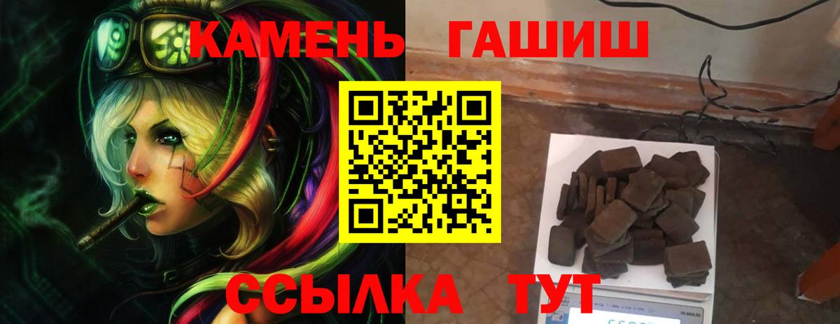 Печора  ГАШИШ убойный  Вход с VPN 