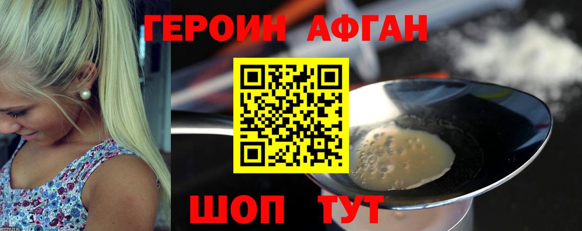 Героин Heroin  ГЕРОИН  Печора  Вход с VPN 