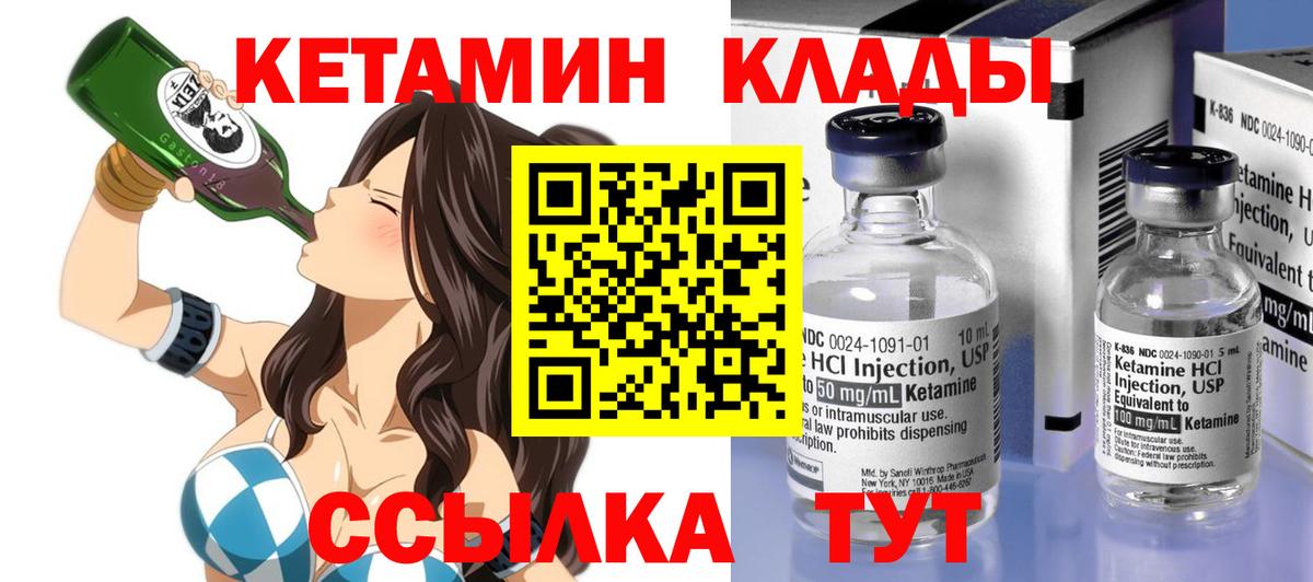 Печора  Кетамин VHQ  Кетамин VHQ  Вход с VPN 