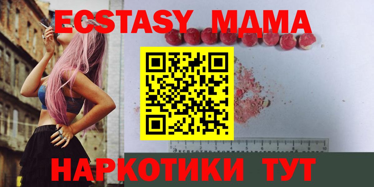 Печора  MDMA  MDMA Molly  Вход с VPN  МДМА crystal 
