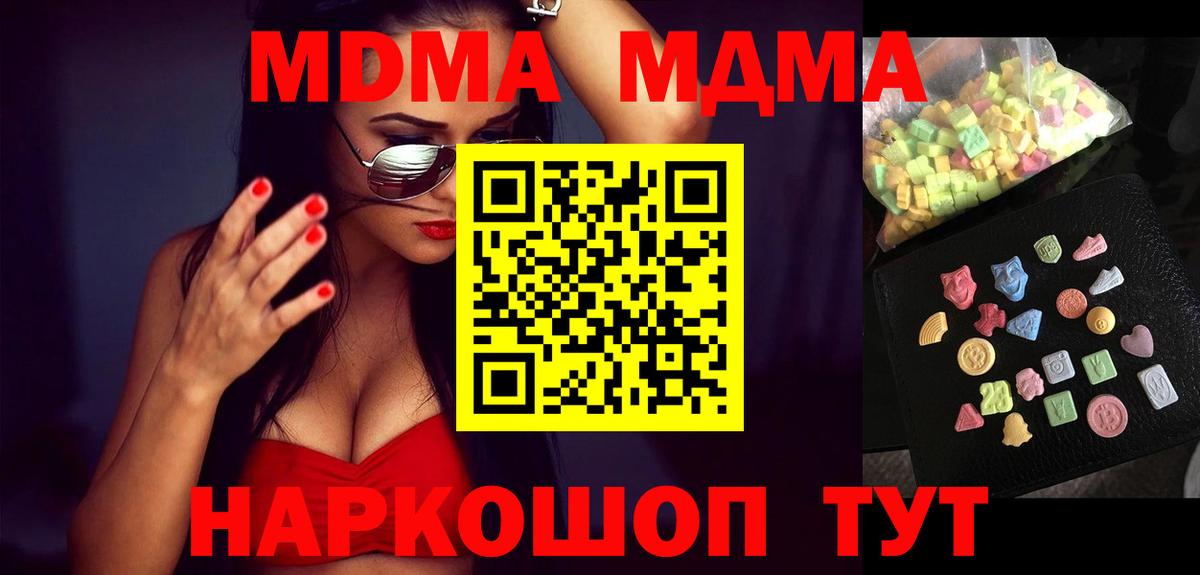 МДМА молли Печора