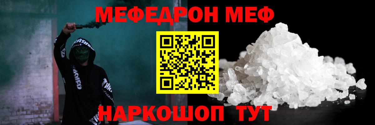 Меф мука  Мефедрон  Печора  МЯУ-МЯУ mephedrone  Вход с VPN 
