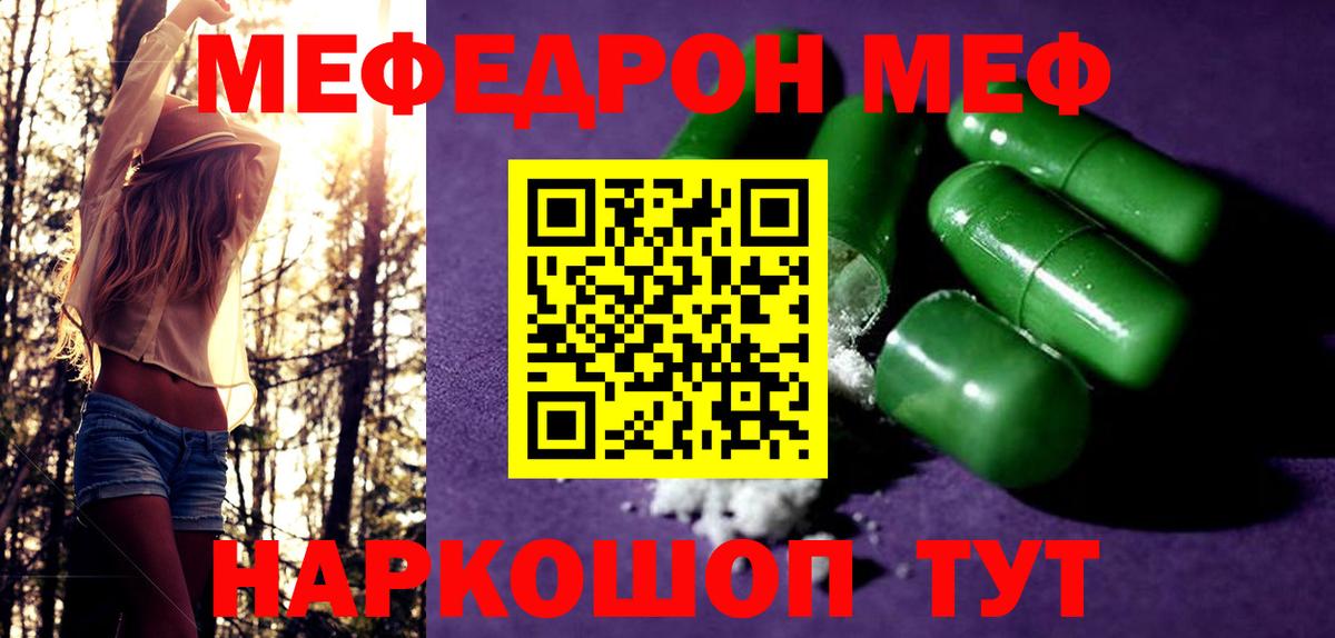 Меф мяу мяу кристаллы Печора
