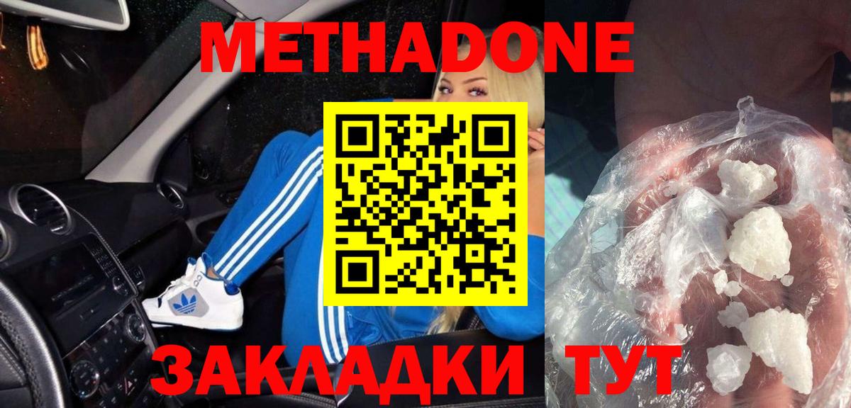 Печора  МЕТАДОН кристалл  Вход с VPN 