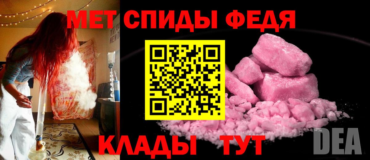 Первитин мет Печора
