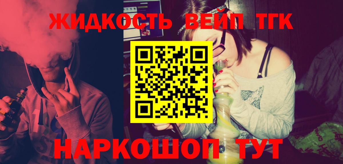 Печора  Дистиллят ТГК жижа  ТГК вейп  Вход с VPN 